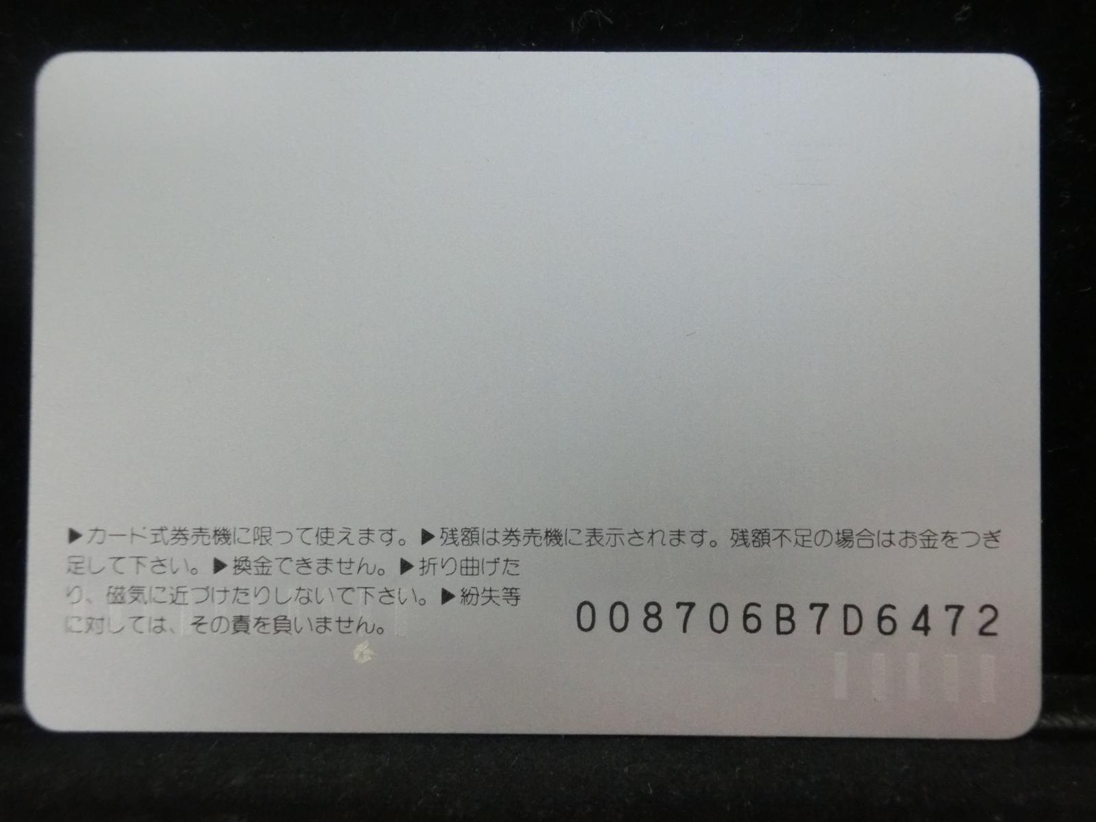 オレンジカード　未使用　NO-0438