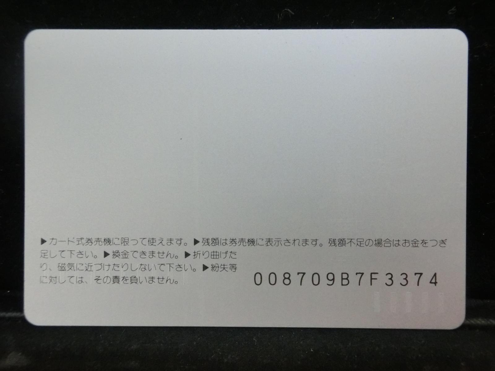 オレンジカード　未使用　NO-0439