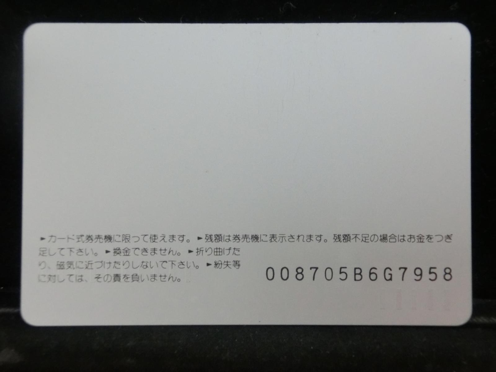 オレンジカード　未使用　上田駅  NO-0441