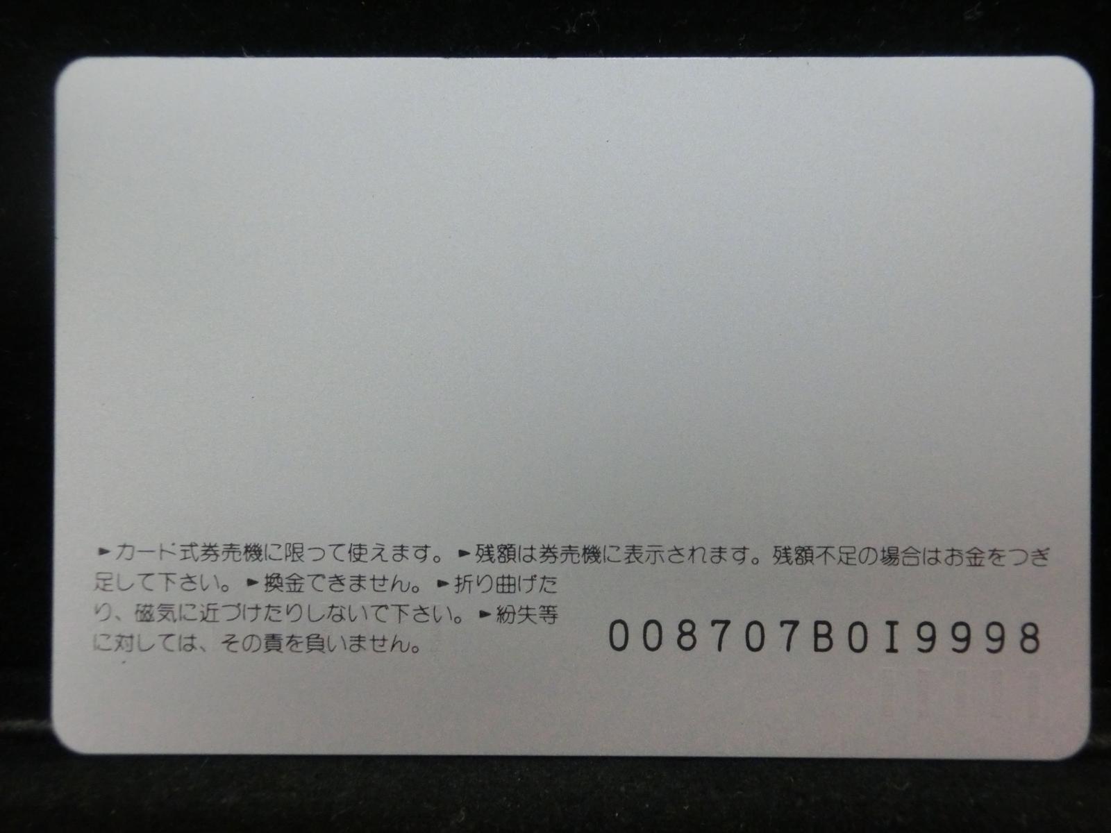 オレンジカード　未使用　NO-0445