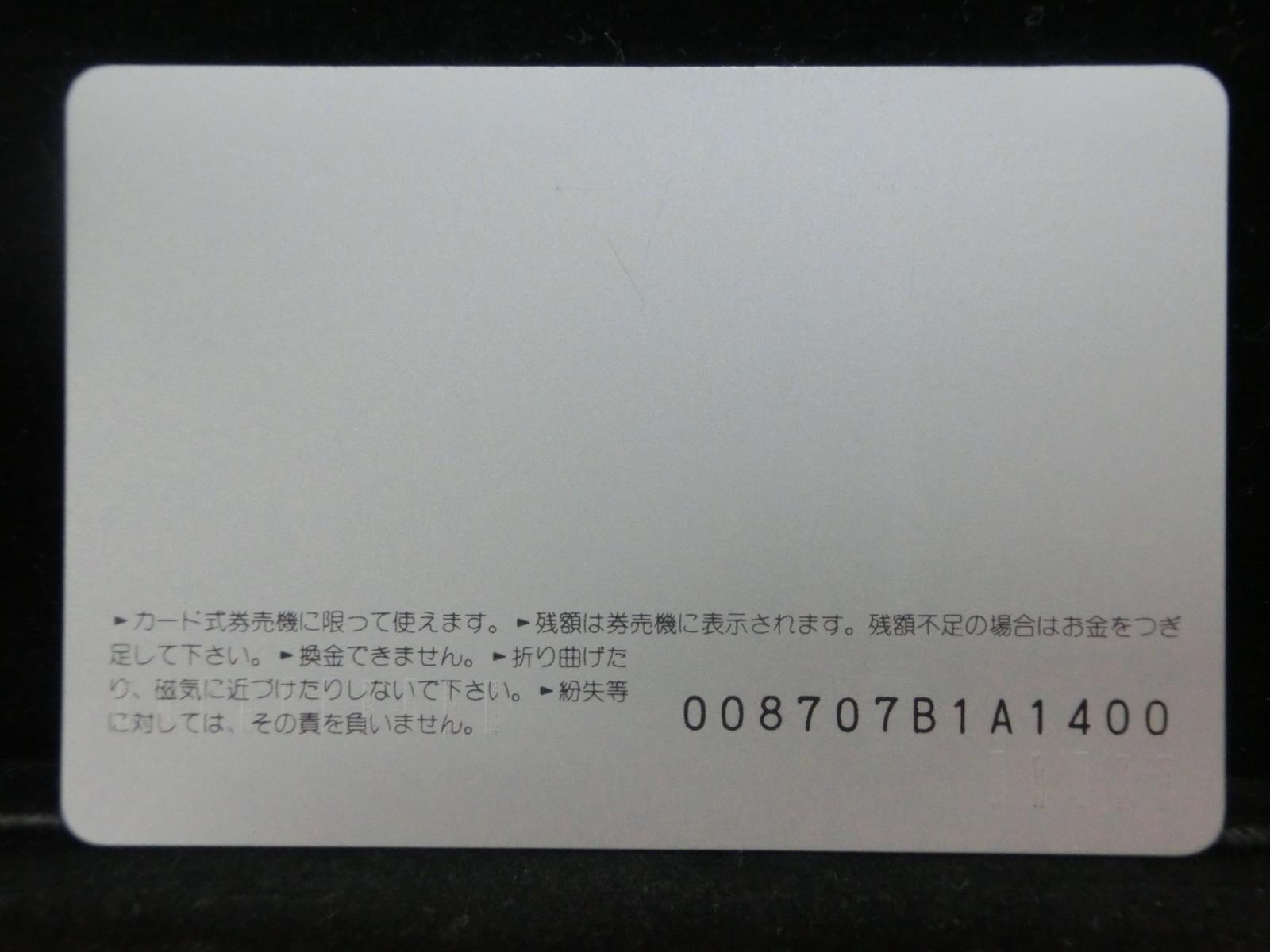 オレンジカード　未使用　NO-0446