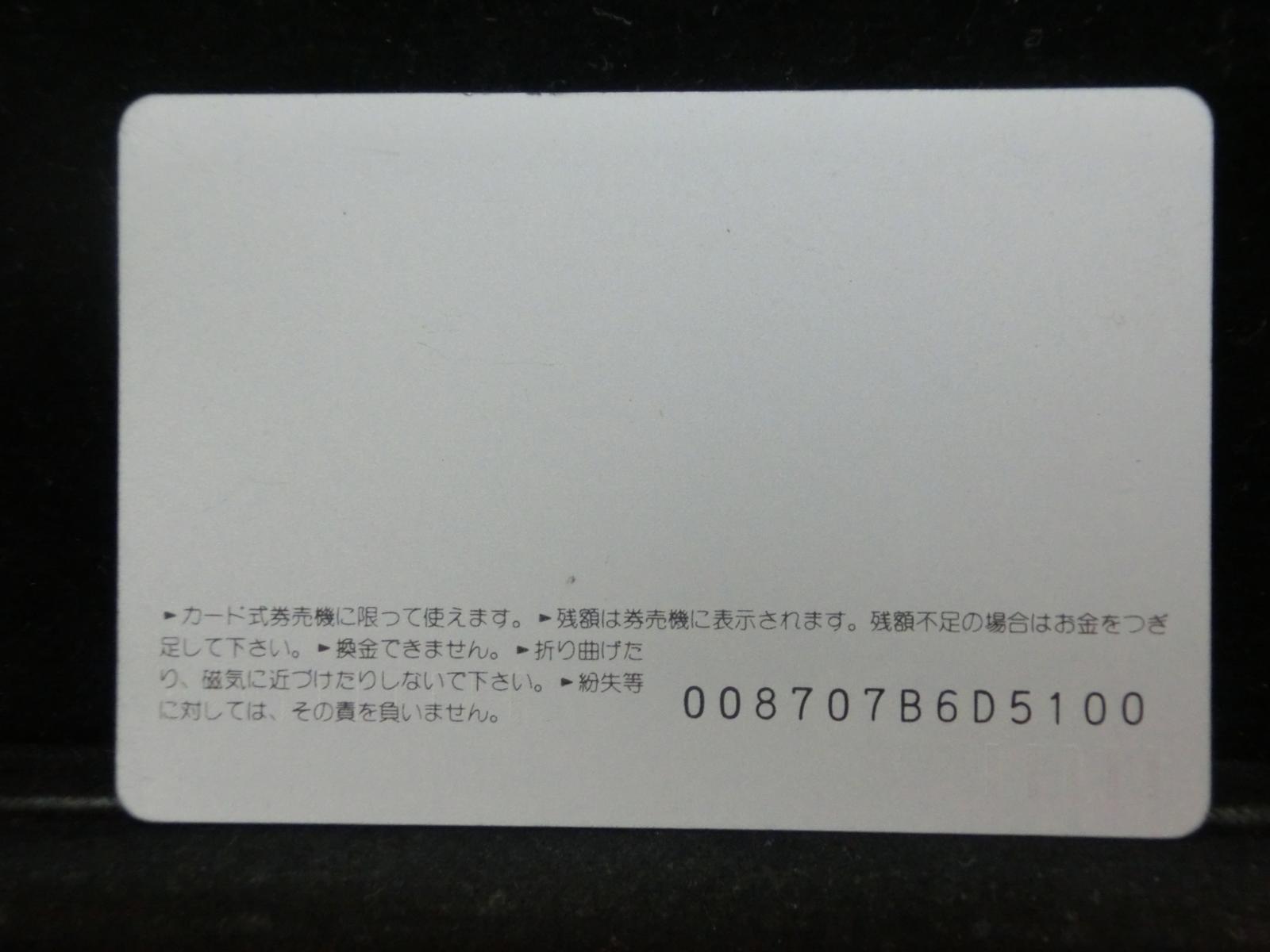 オレンジカード　未使用　NO-0447