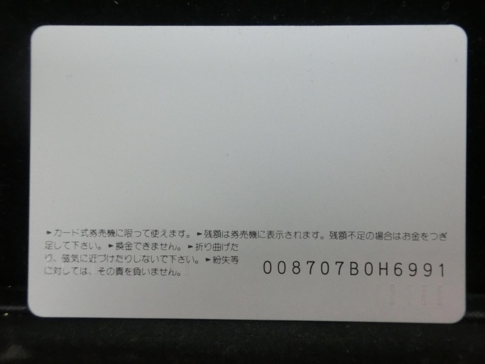 オレンジカード　未使用　NO-0450