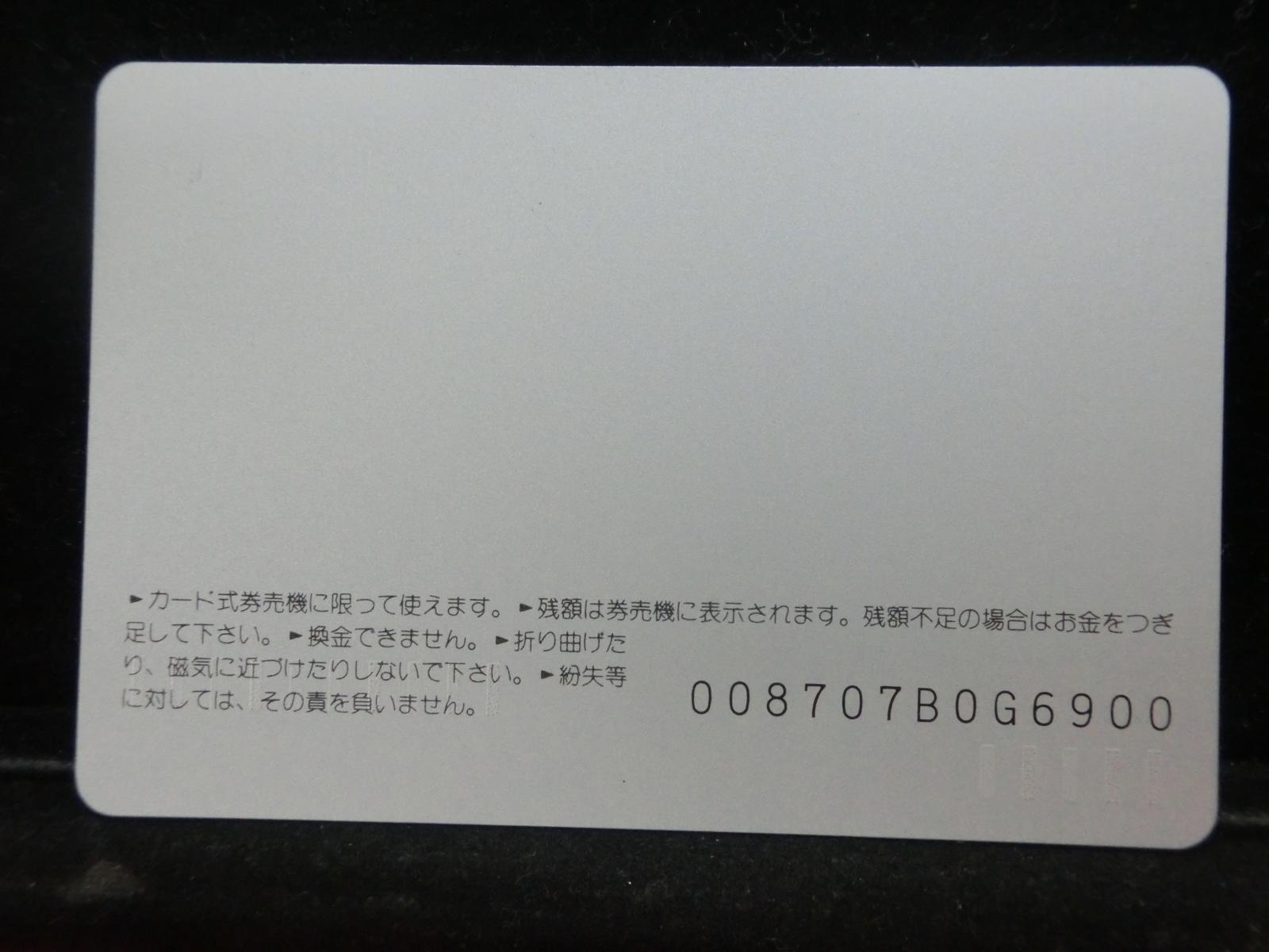 オレンジカード　未使用　NO-0451