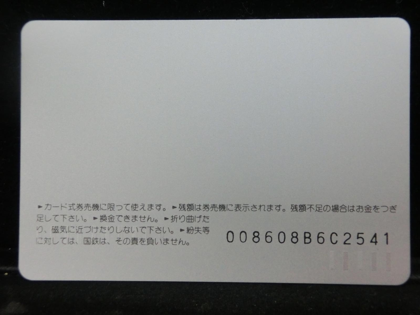 オレンジカード　未使用　NO-0453