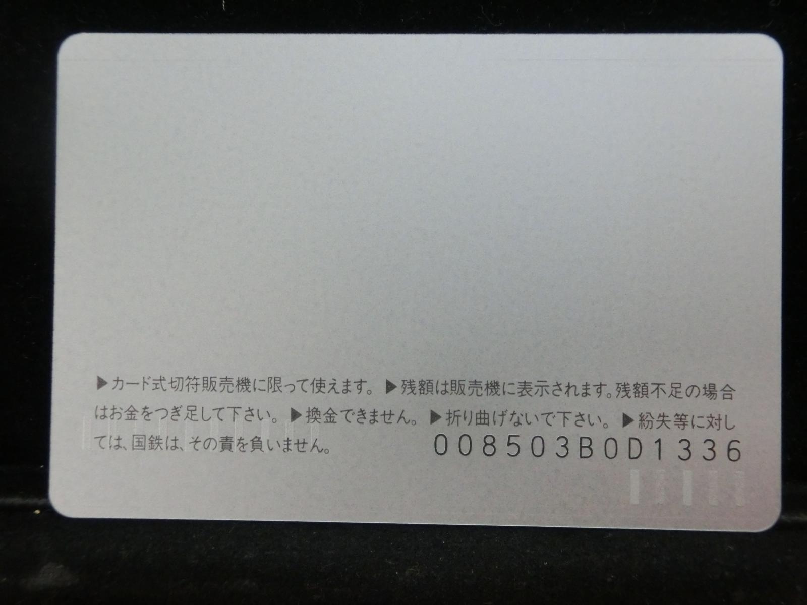 オレンジカード　未使用　NO-0454