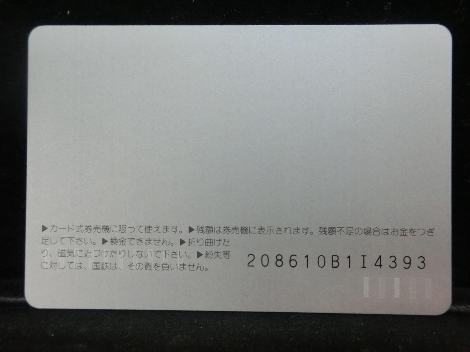 オレンジカード　未使用　NO-0455