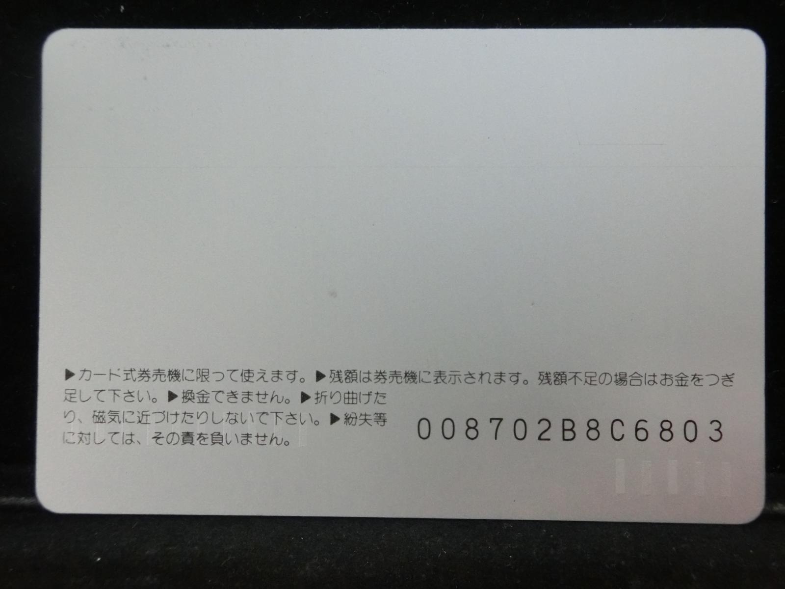 オレンジカード　未使用　NO-0456