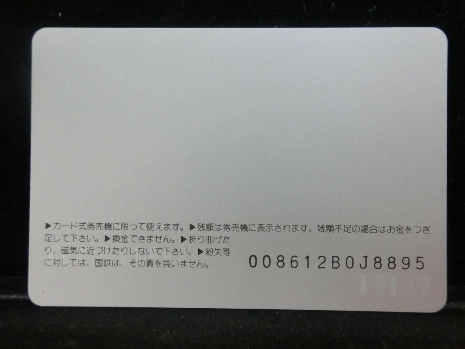 オレンジカード　未使用　新橋駅  NO-0457