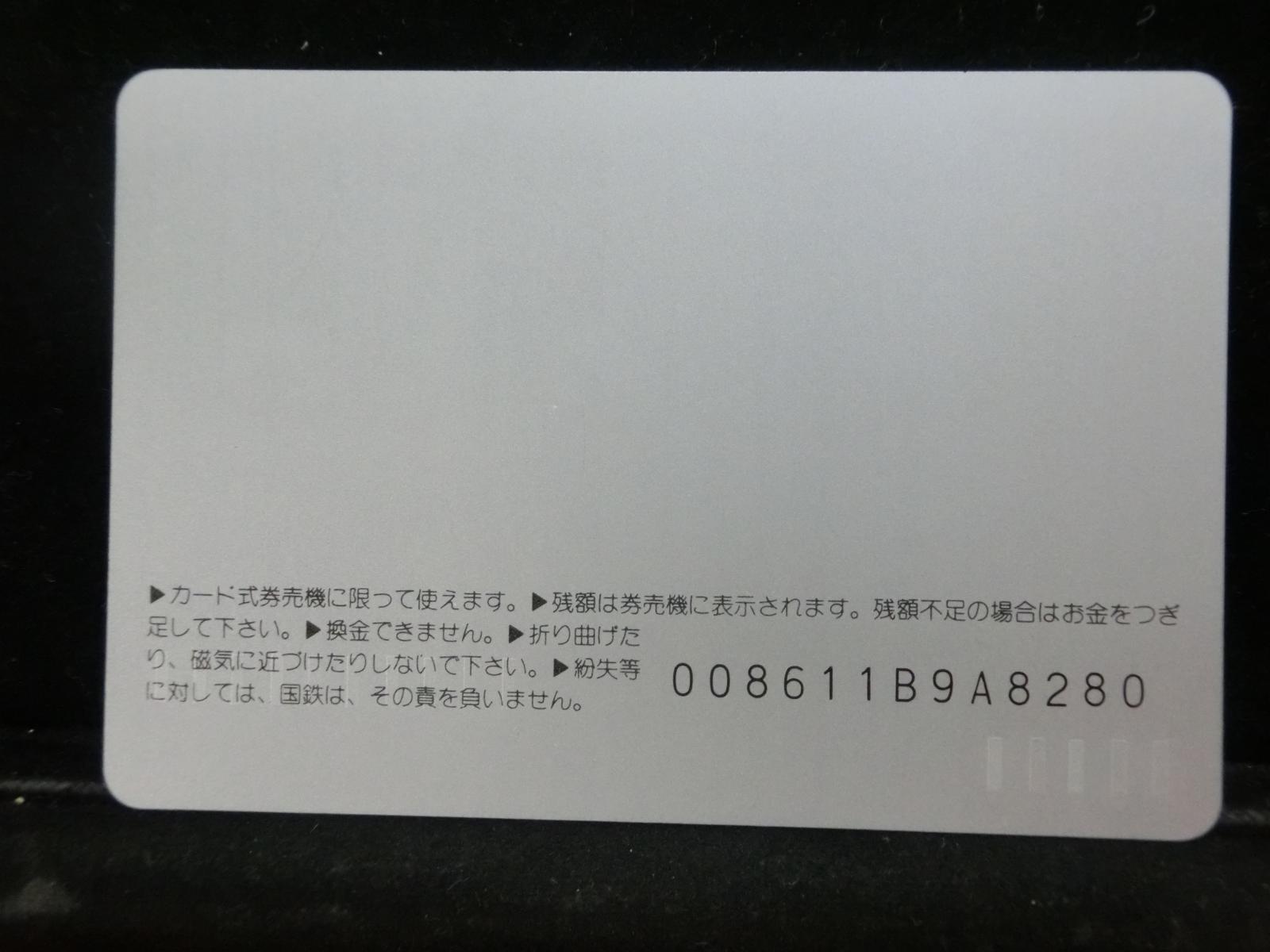 オレンジカード　未使用　NO-0459