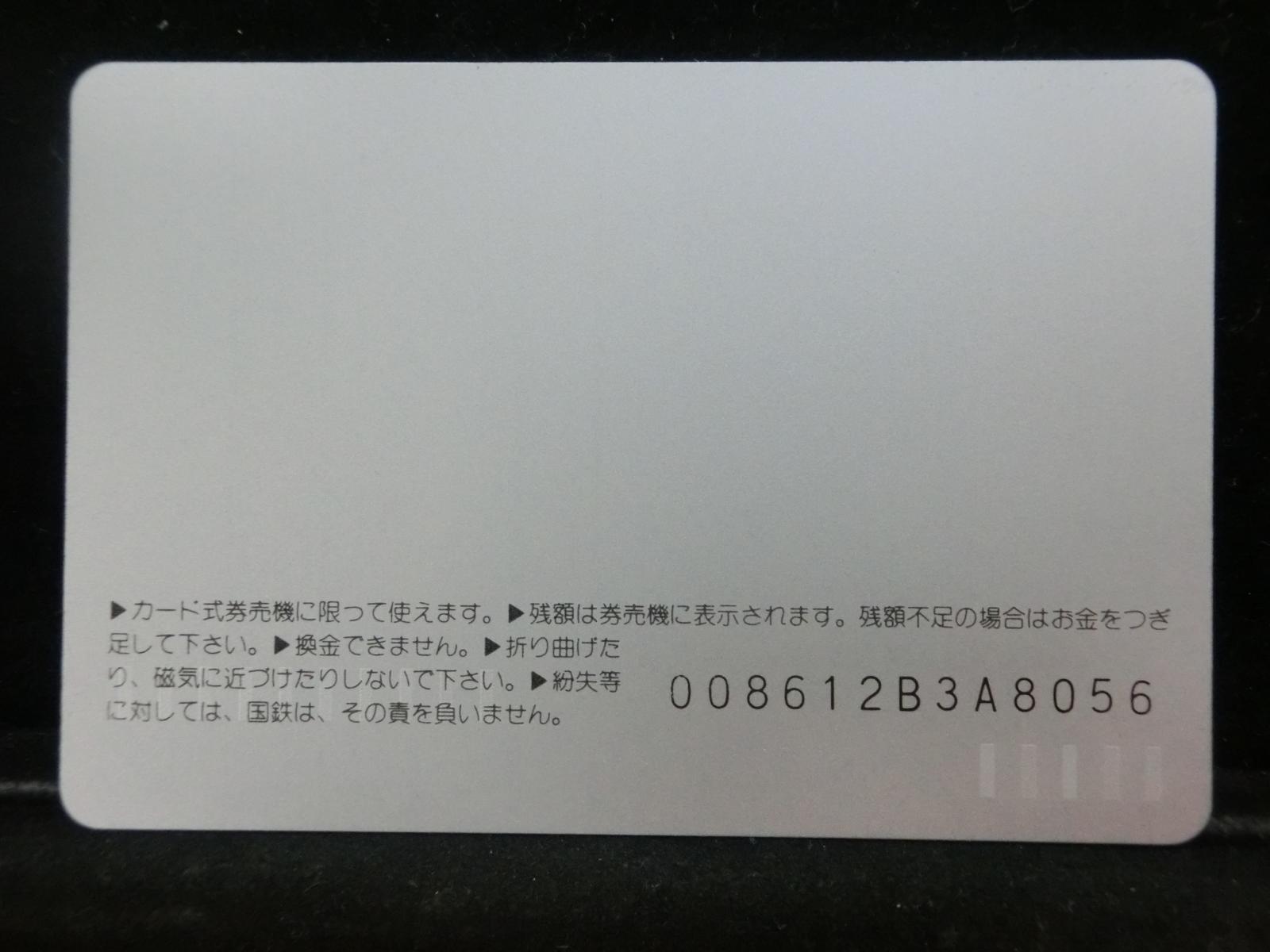 オレンジカード　未使用　NO-0460