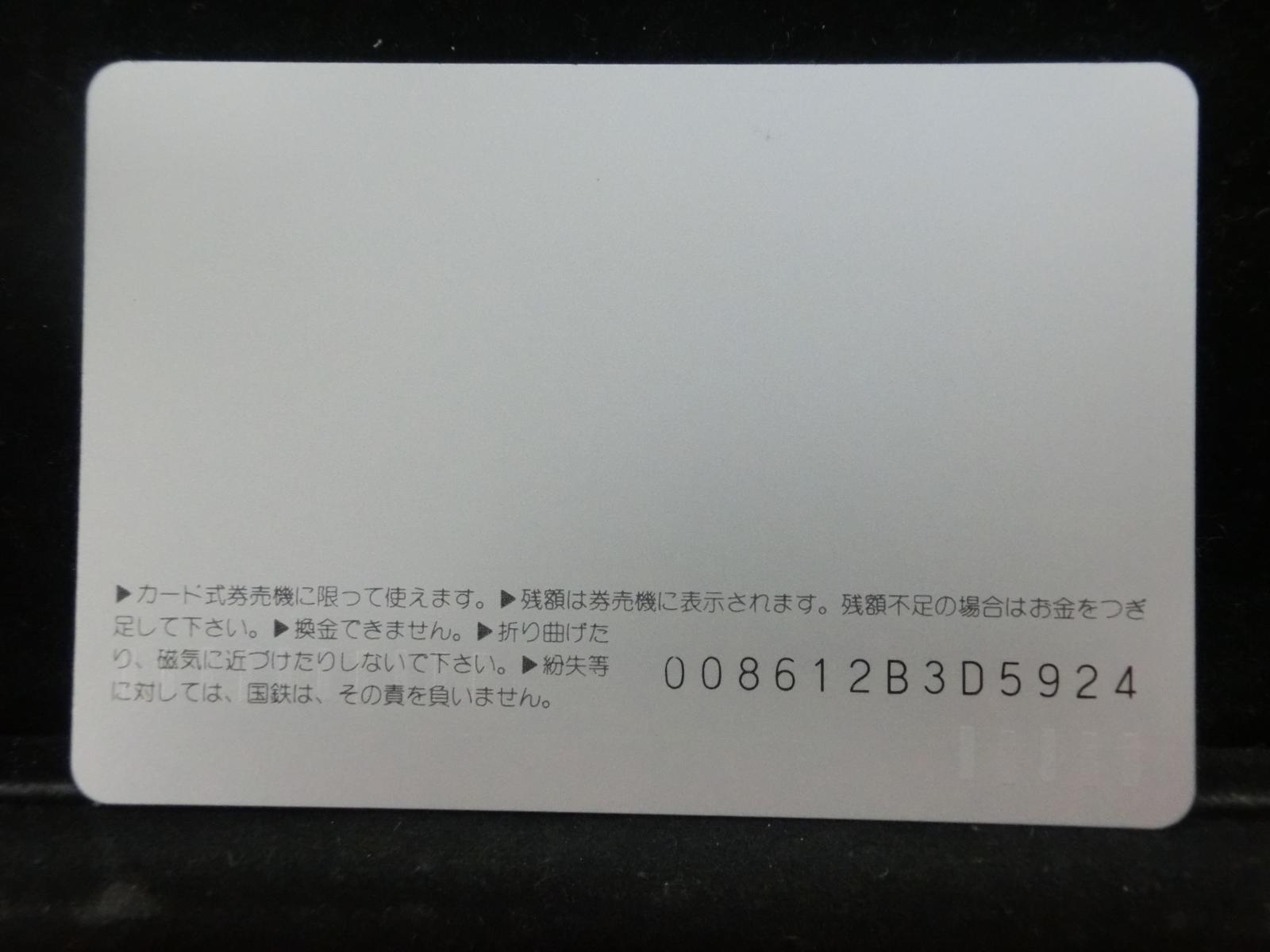 オレンジカード　未使用　NO-0461