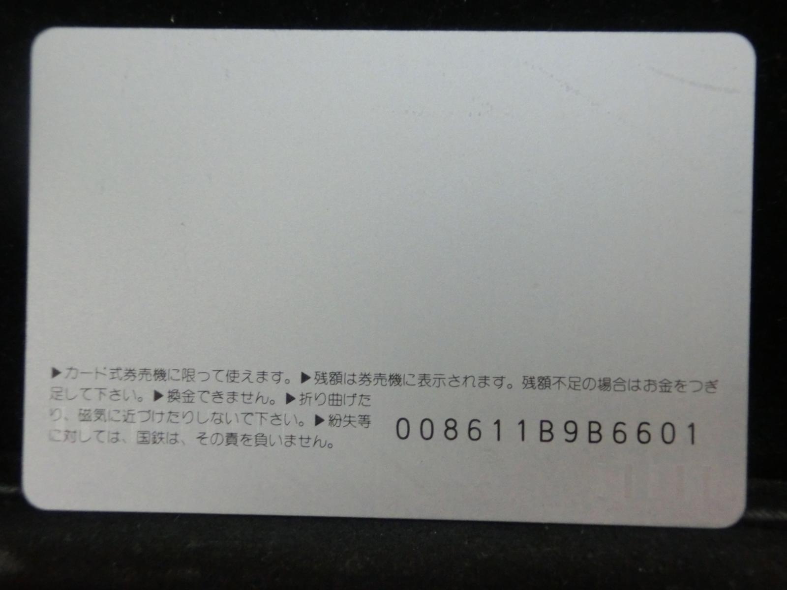 オレンジカード　未使用　NO-0462