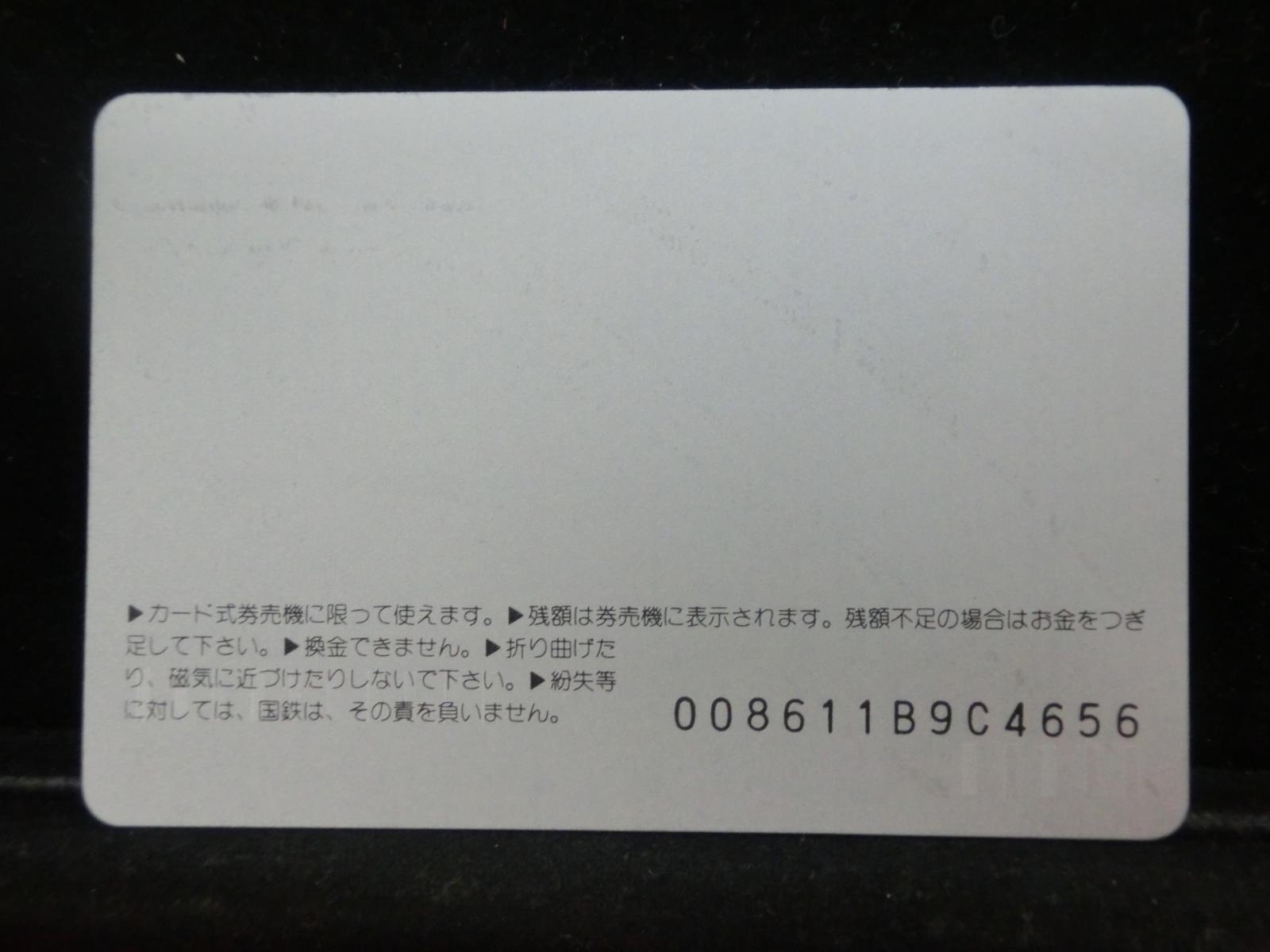 オレンジカード　未使用　東京駅  NO-0463