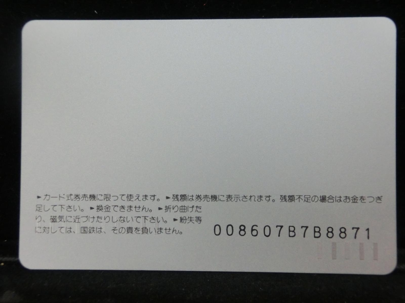 オレンジカード　未使用　NO-0466