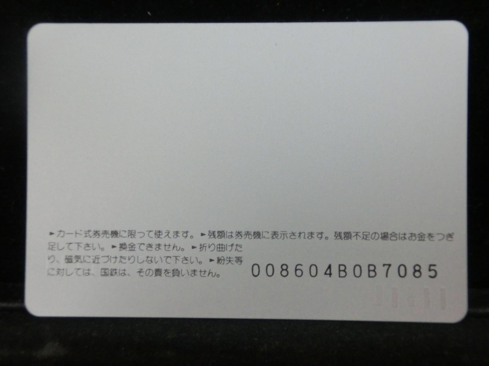 オレンジカード　未使用　NO-0467