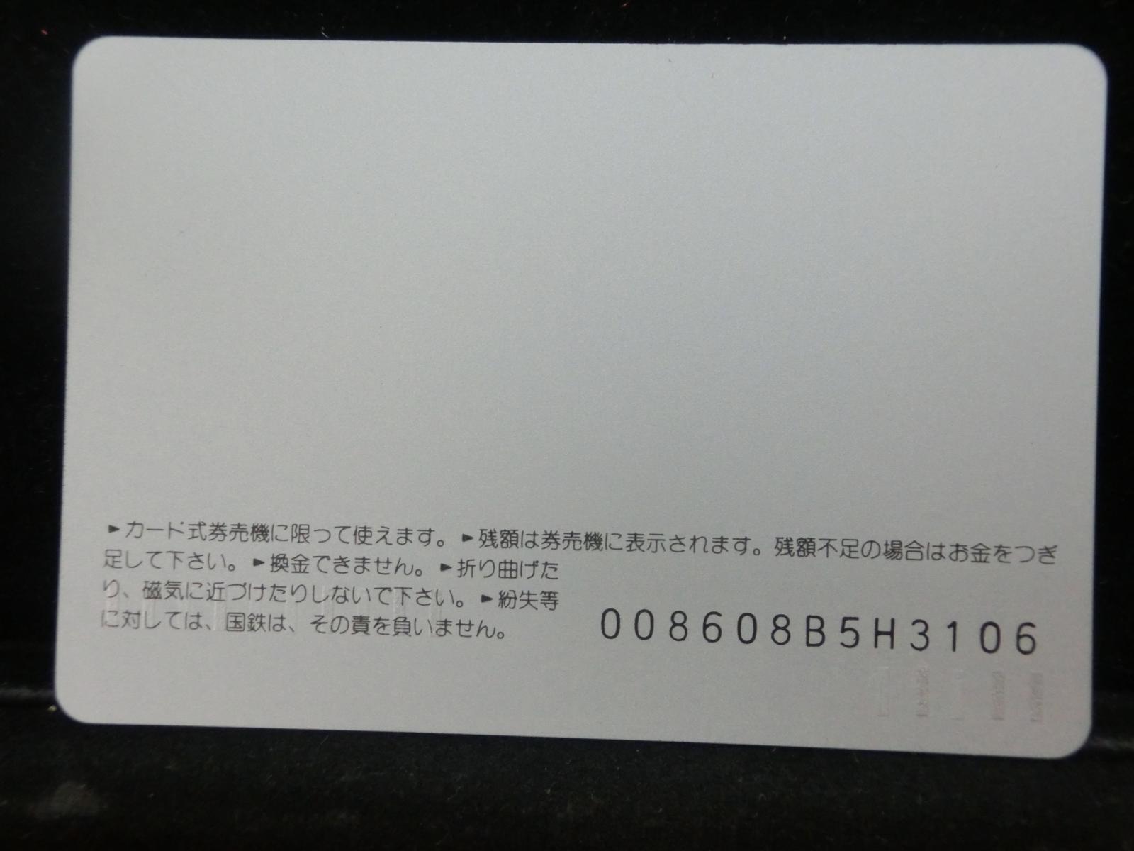 オレンジカード　未使用　NO-0469