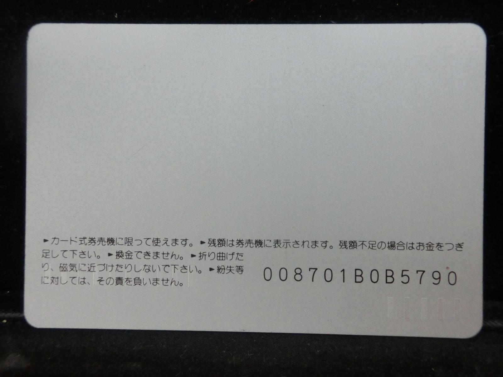 オレンジカード　未使用　寸座駅  NO-0470