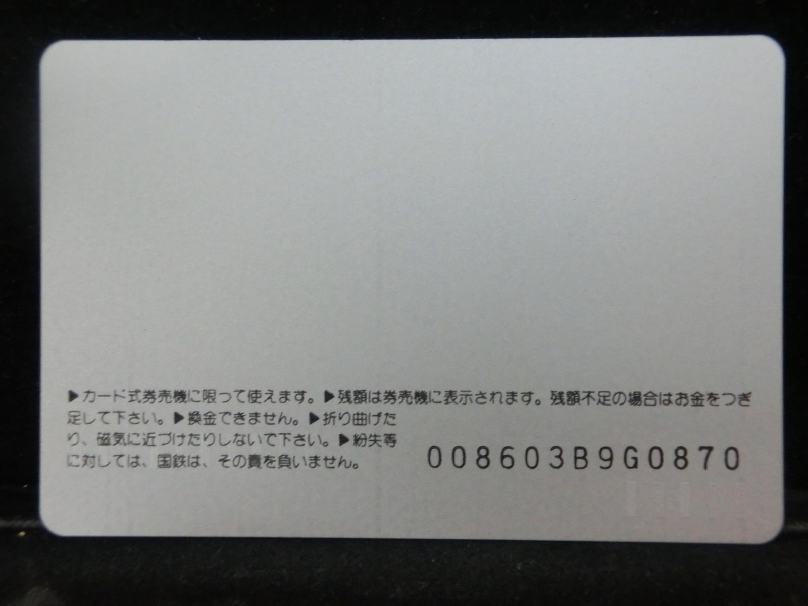 オレンジカード　未使用　NO-0474