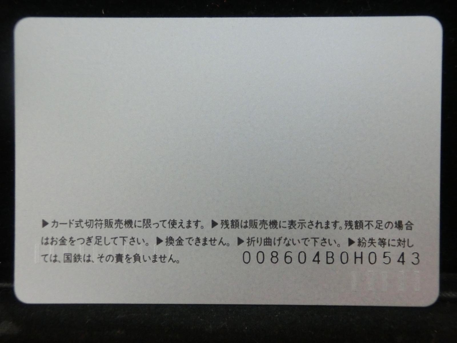 オレンジカード　未使用　NO-0479