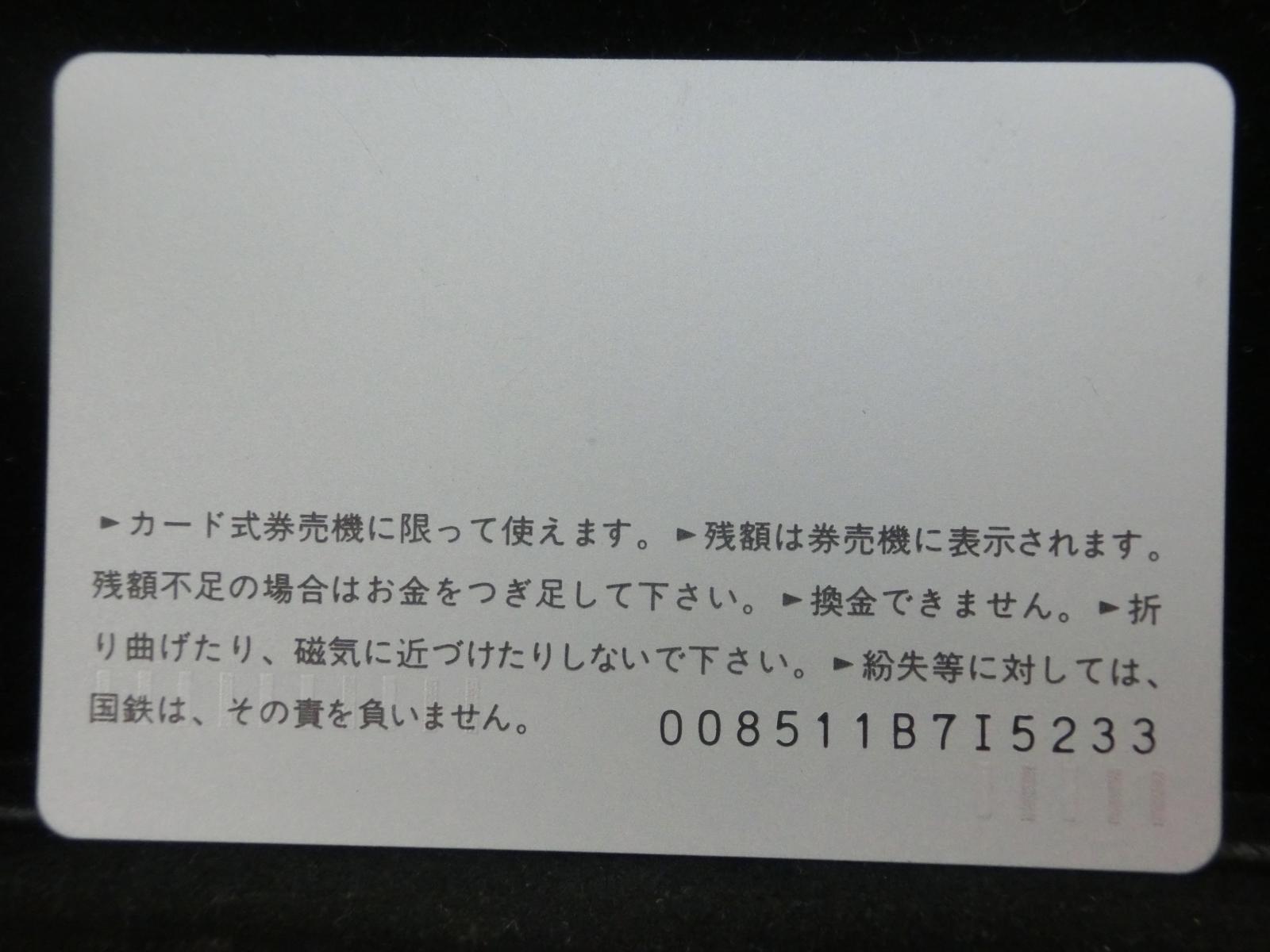 オレンジカード　未使用　NO-0480