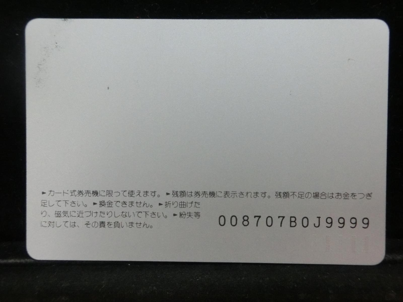 オレンジカード　未使用　NO-0484