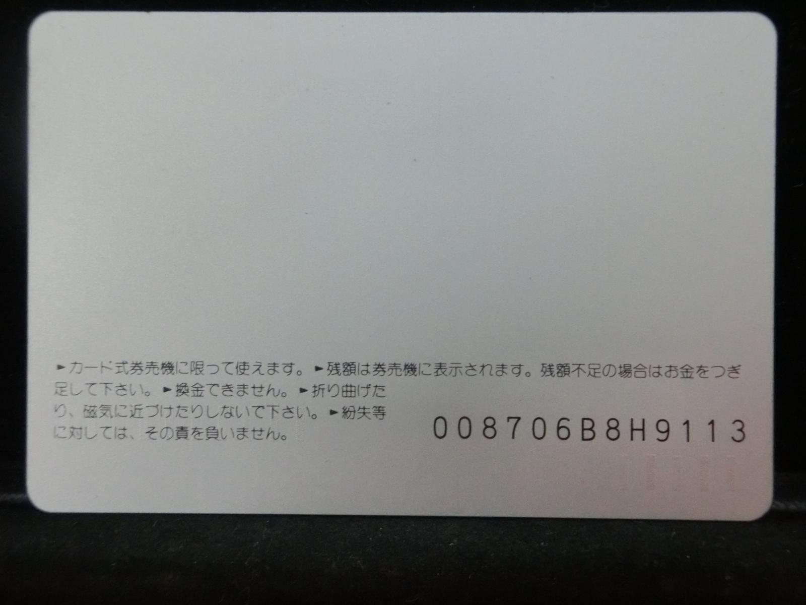 オレンジカード　未使用　NO-0486