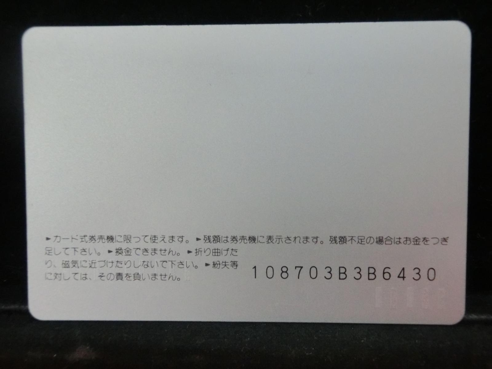 オレンジカード　未使用　NO-0487