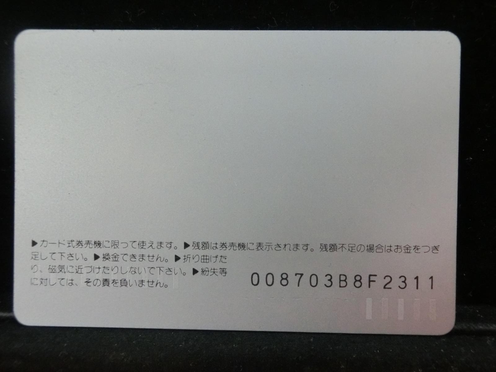 オレンジカード　未使用　NO-0488