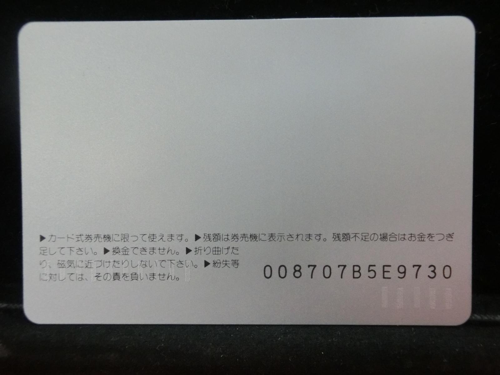 オレンジカード　未使用　NO-0490