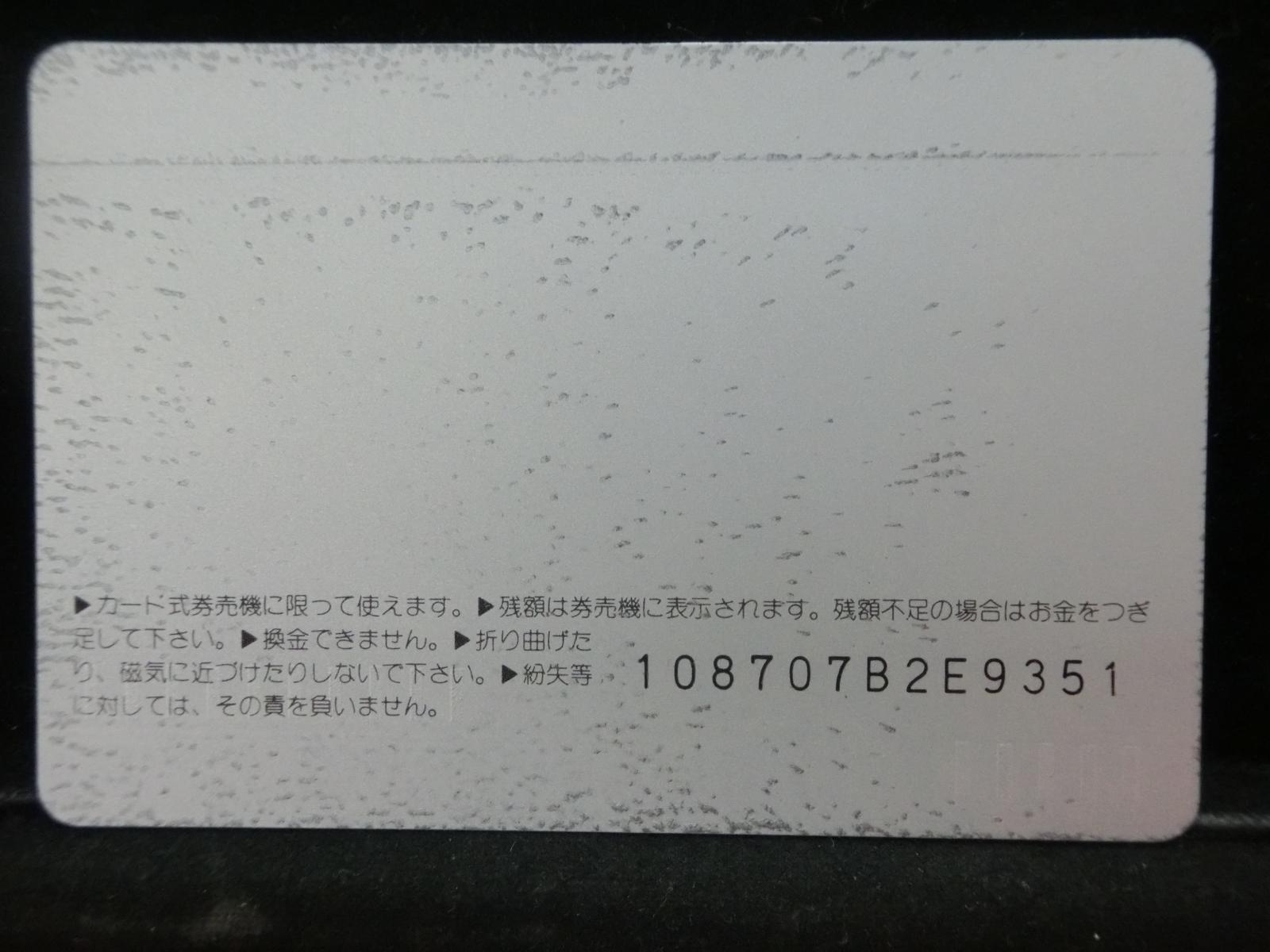 オレンジカード　未使用　NO-0492