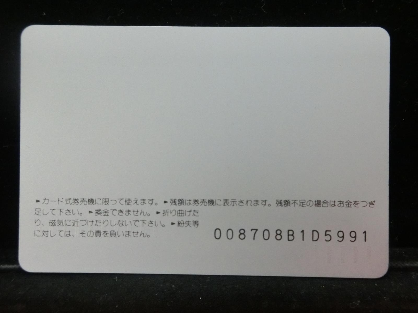 オレンジカード　未使用　NO-0496