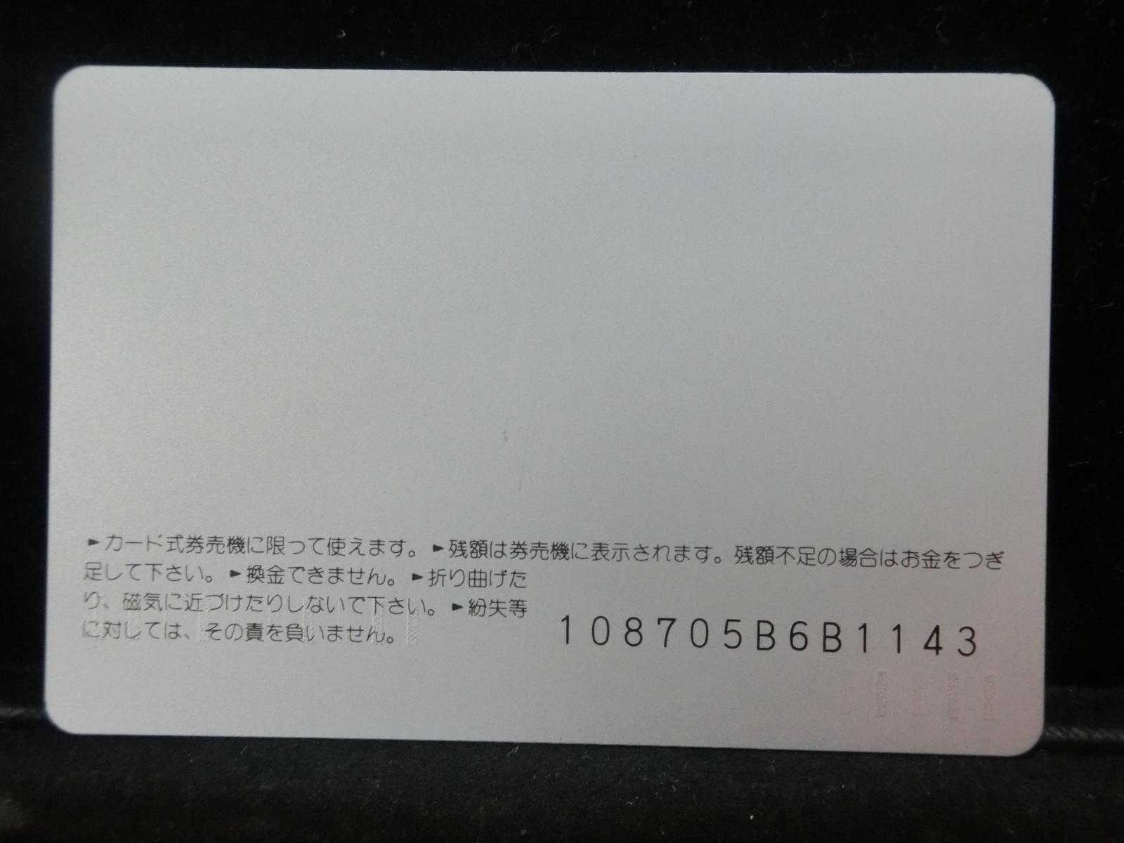 オレンジカード　未使用　NO-0497