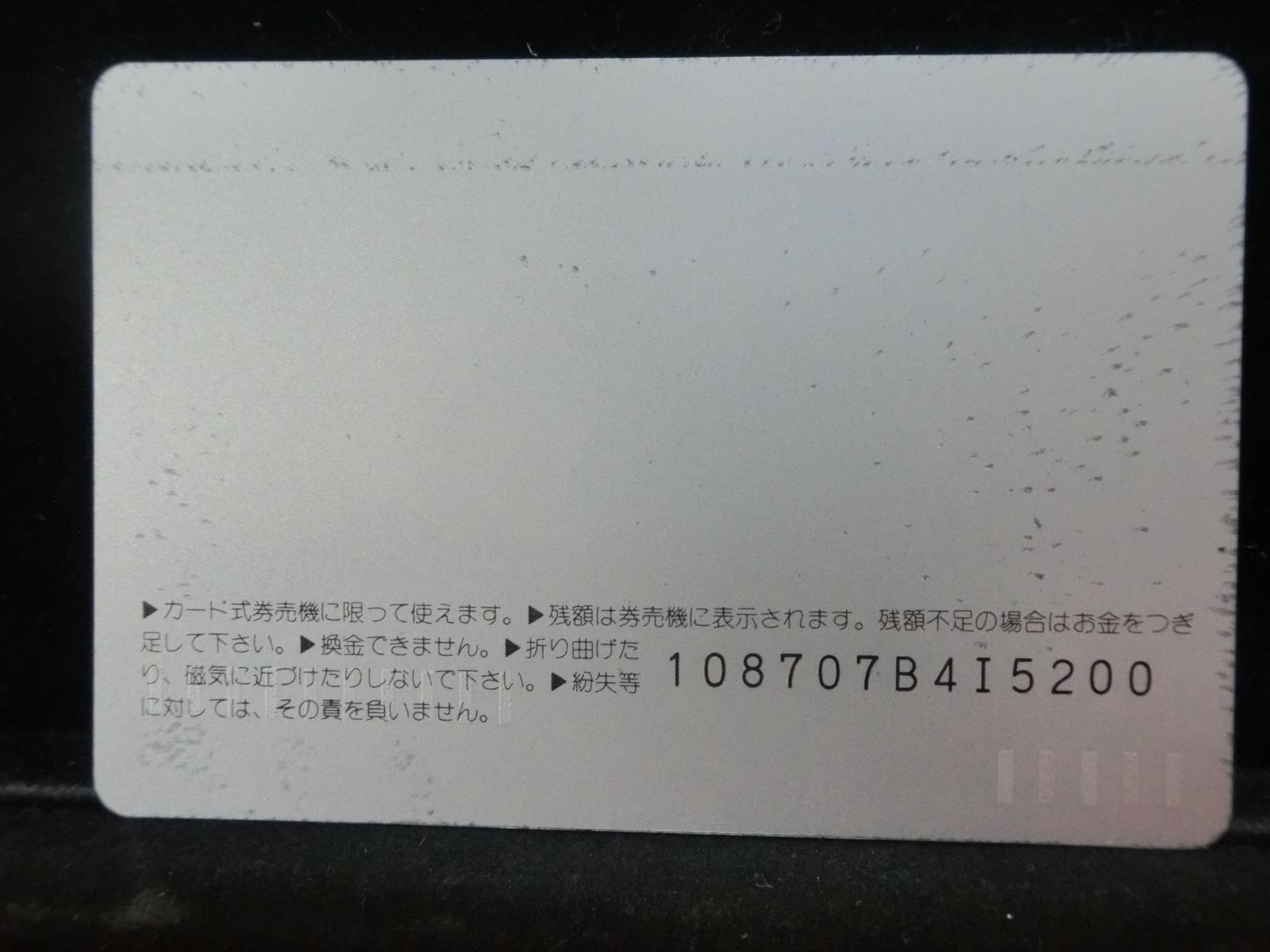 オレンジカード　未使用　NO-0501