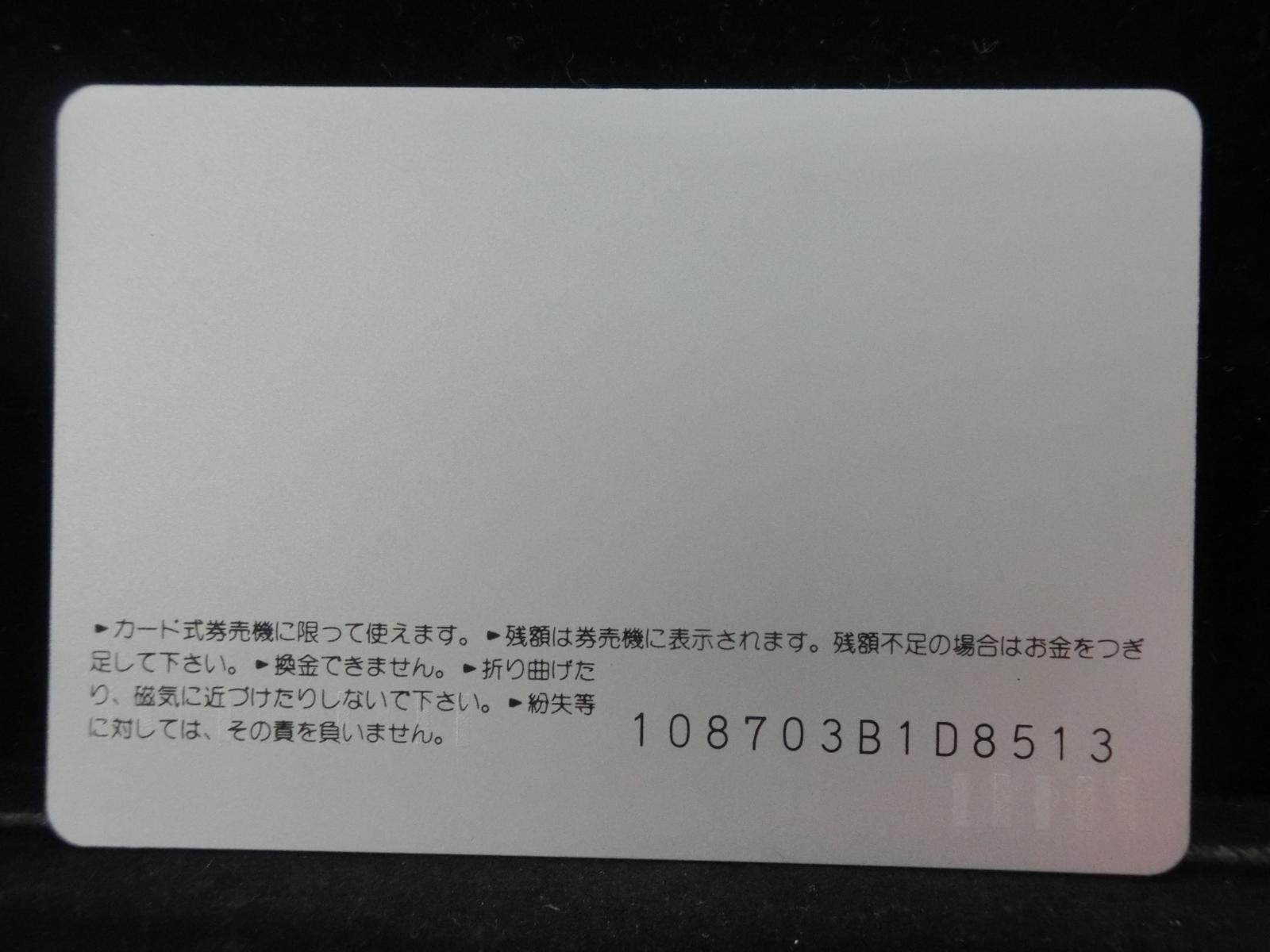 オレンジカード　未使用　NO-0506