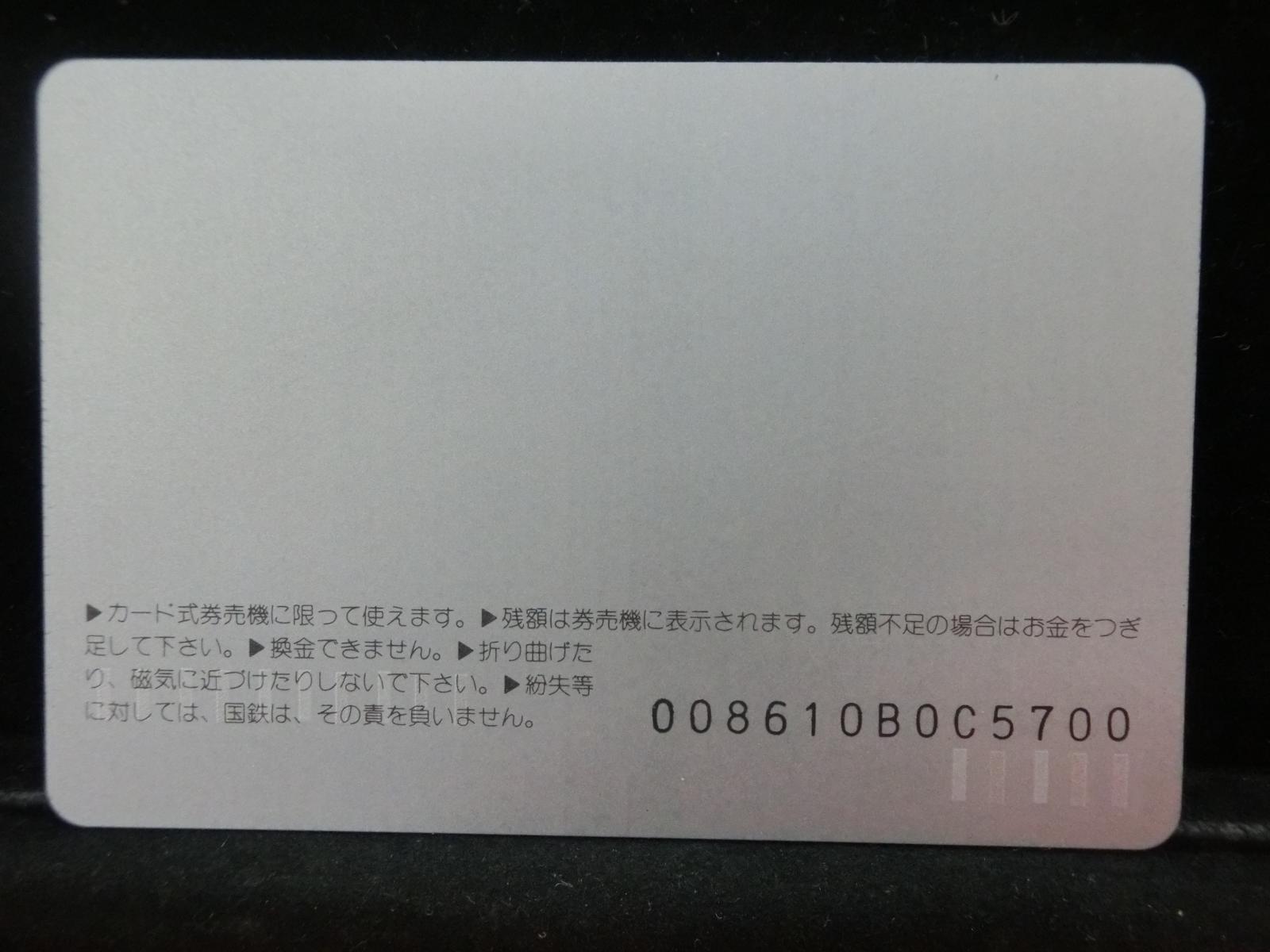 オレンジカード　未使用　NO-0508