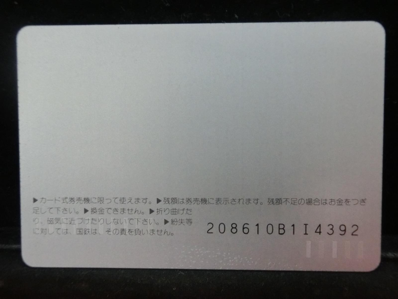 オレンジカード　未使用　NO-0509