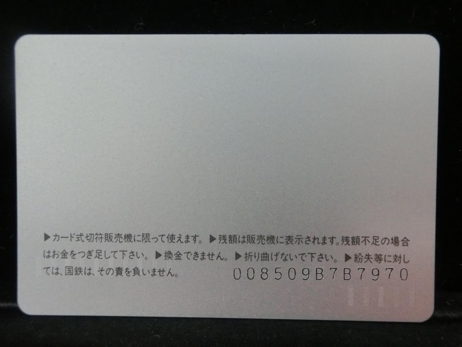 オレンジカード　未使用　NO-0511