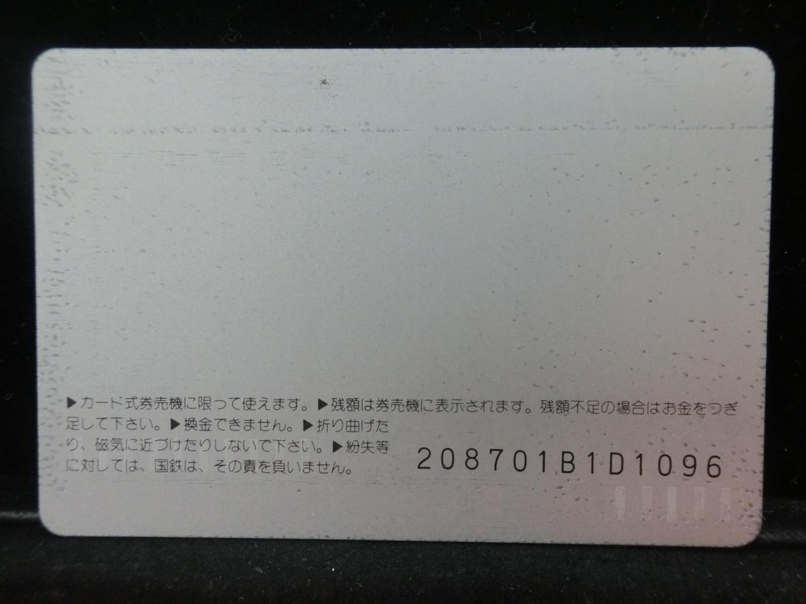 オレンジカード　未使用　NO-0513