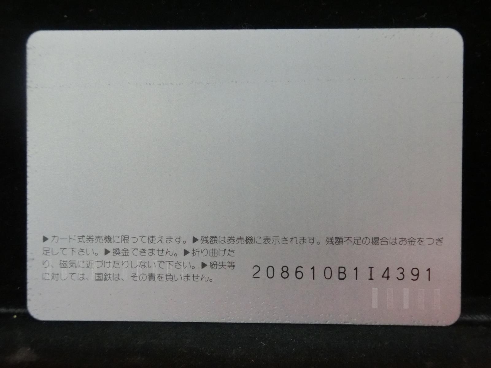 オレンジカード　未使用　NO-0515