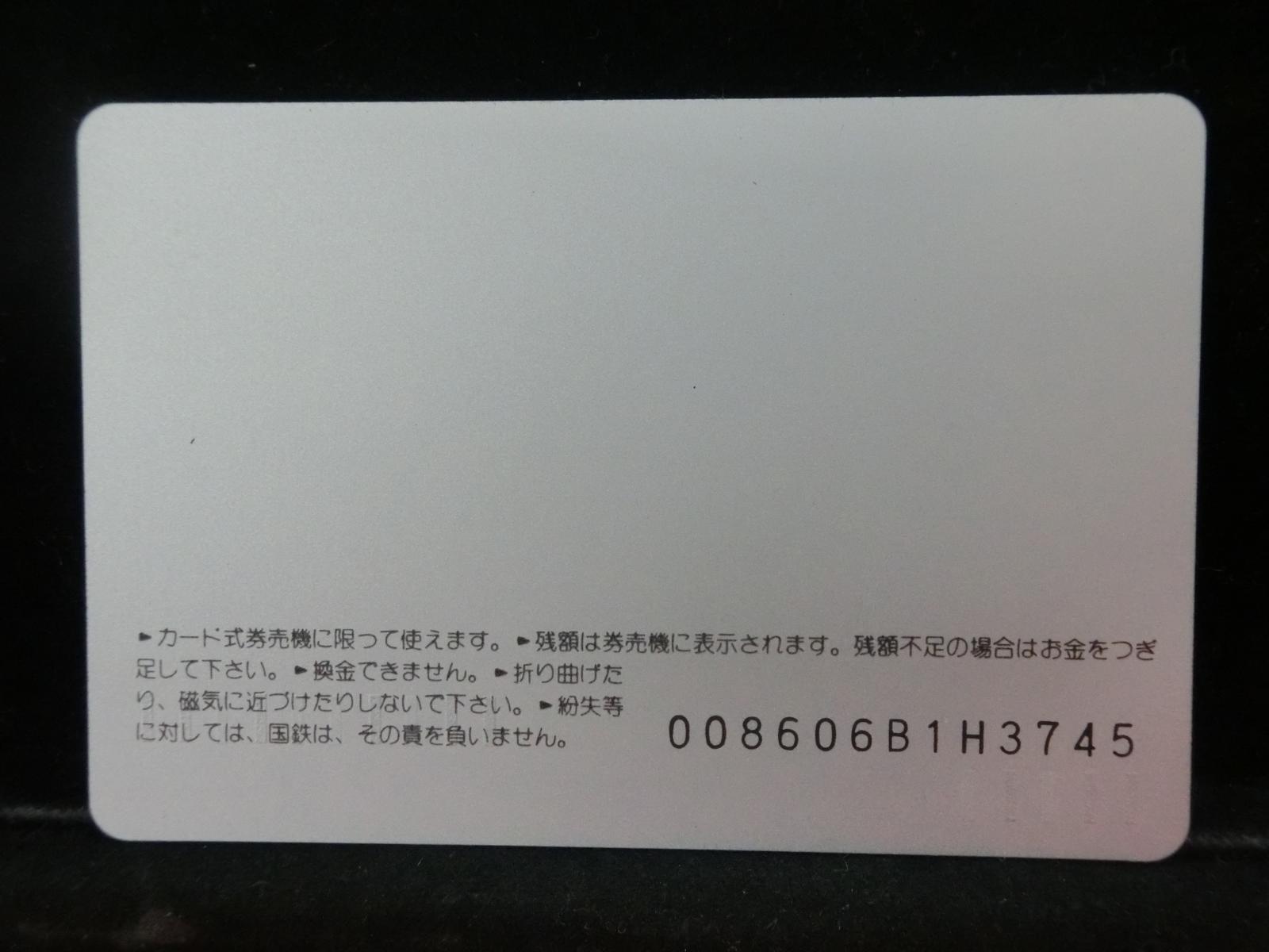 オレンジカード　未使用　NO-0519