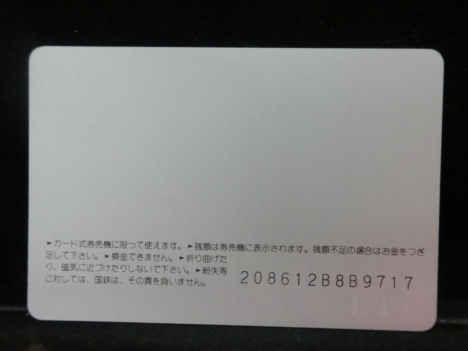 オレンジカード　未使用　NO-0520