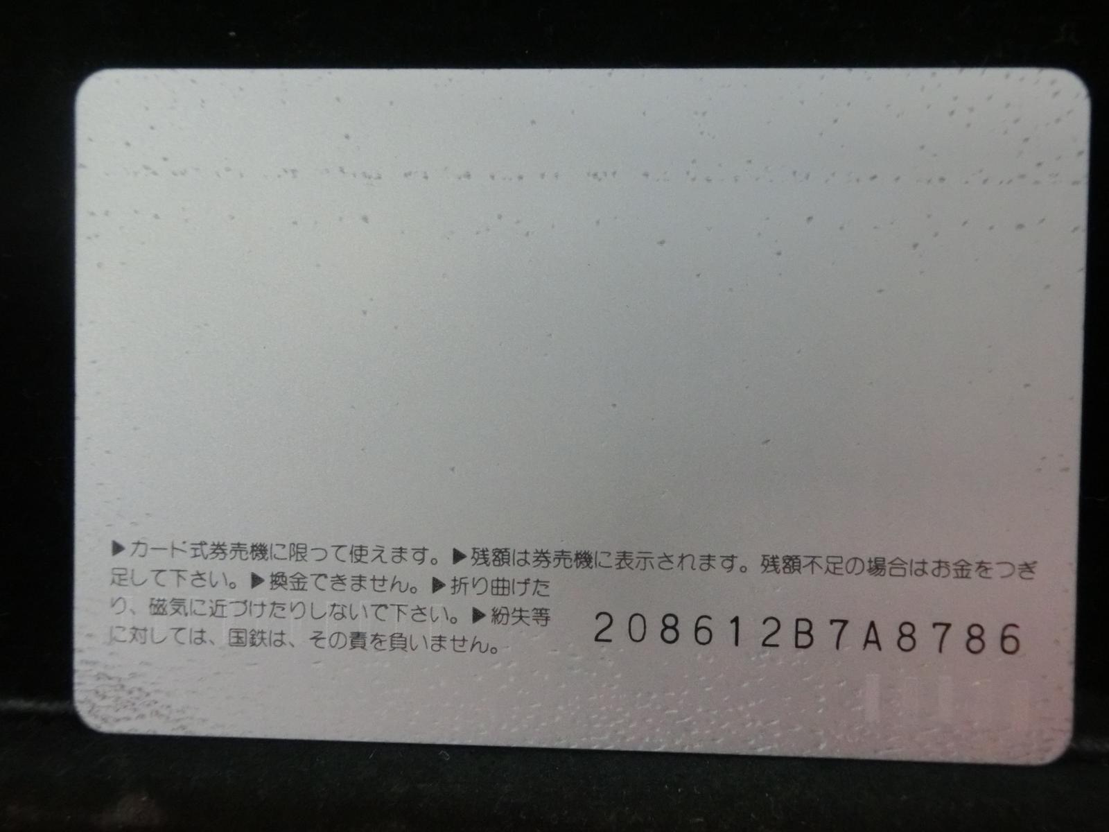 オレンジカード　未使用　NO-0521