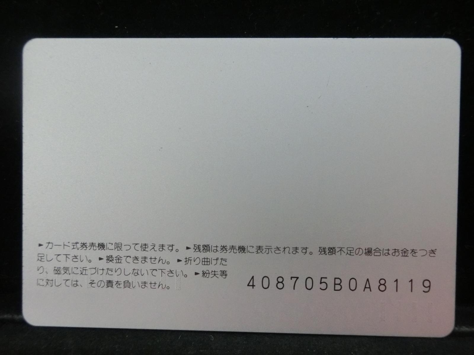 オレンジカード　未使用　NO-0522