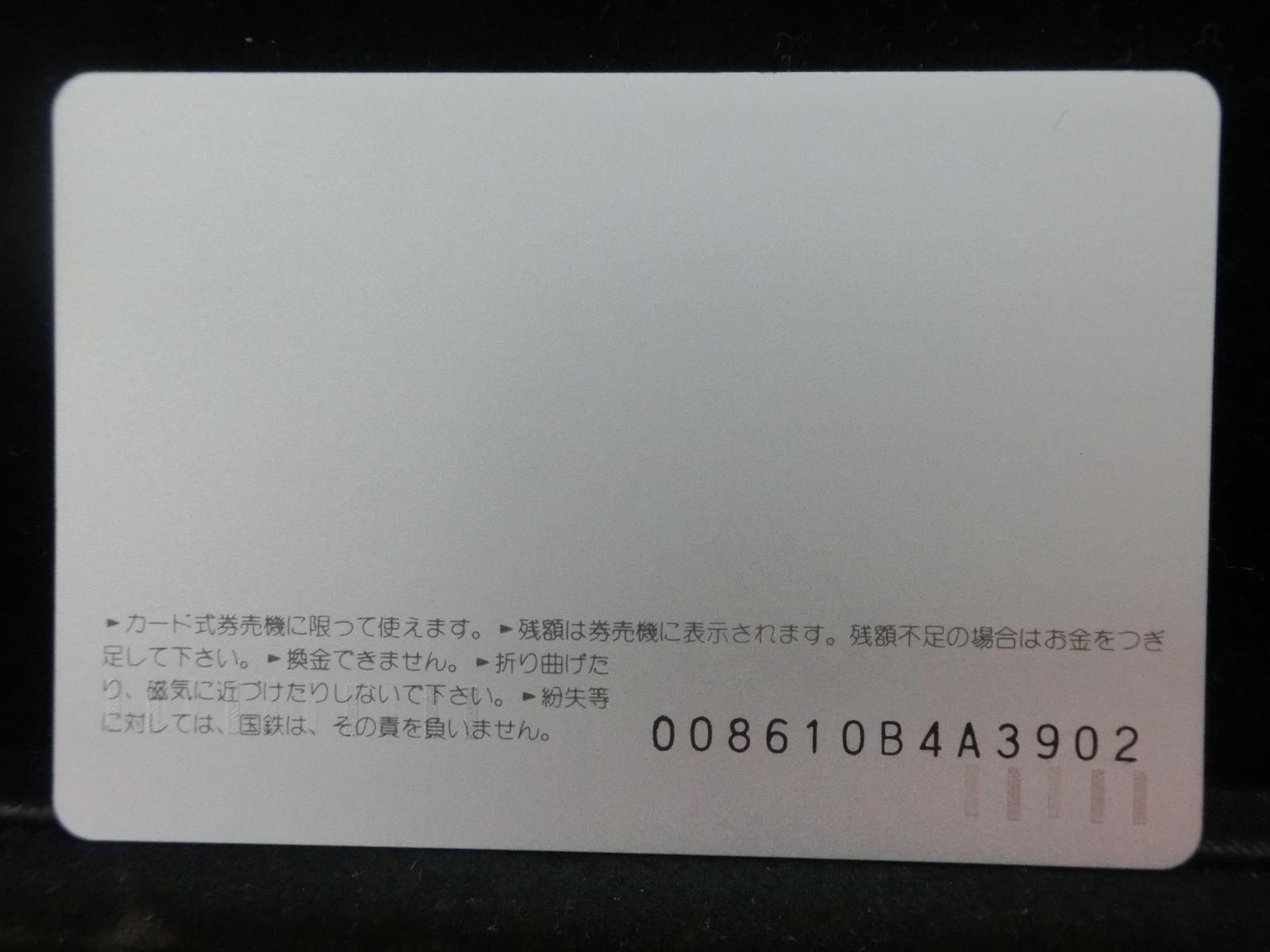 オレンジカード　未使用　NO-0525