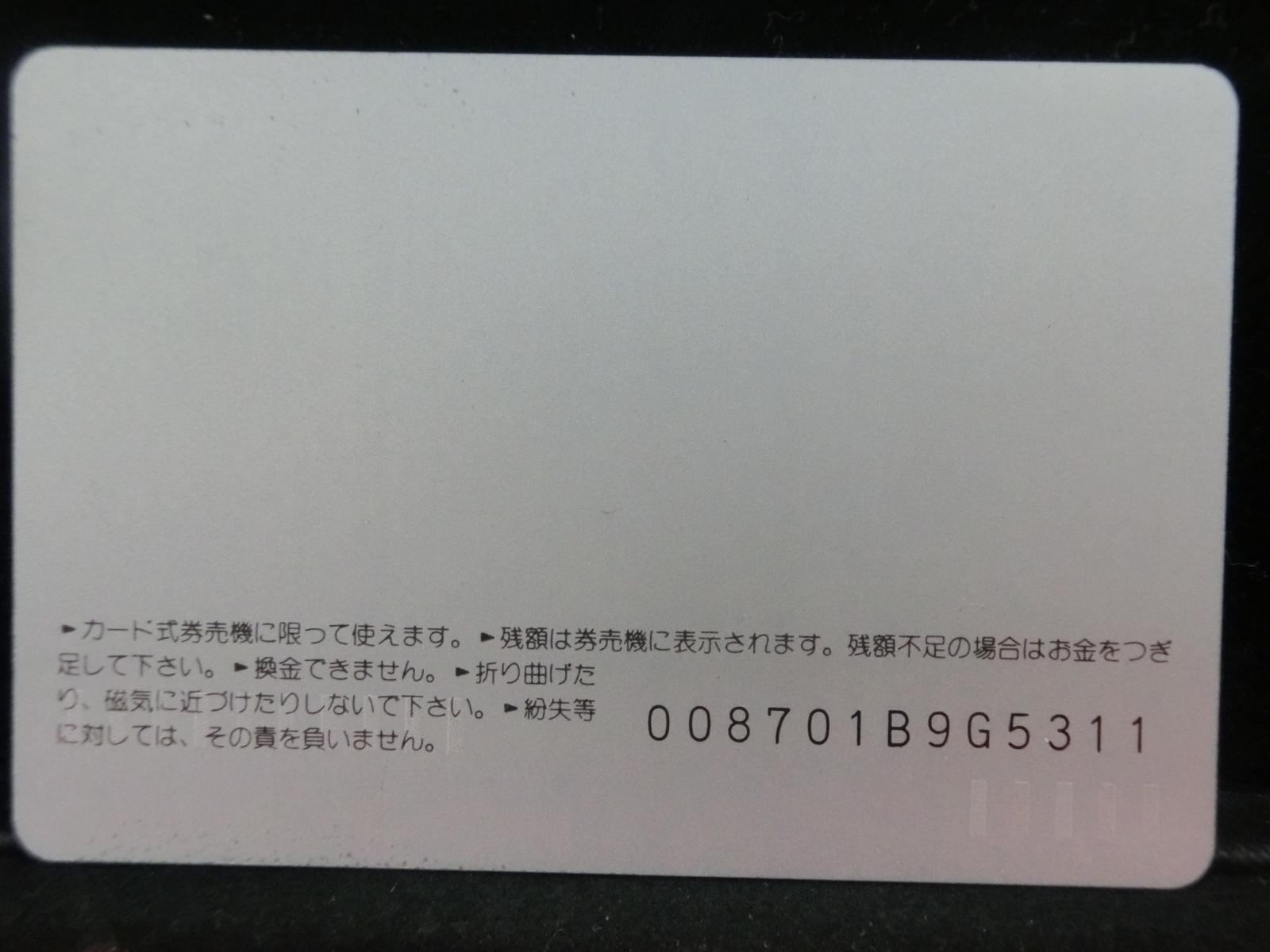 オレンジカード　未使用　NO-0527