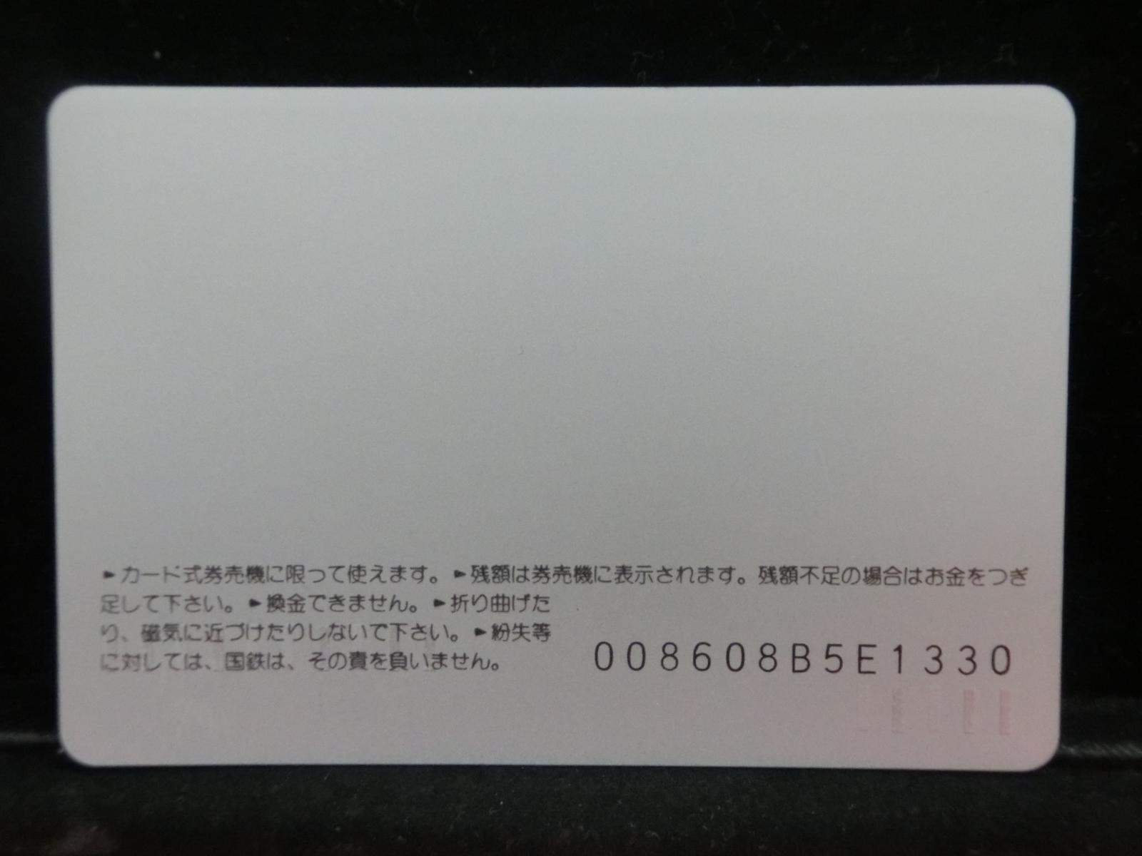 オレンジカード　未使用　NO-0528