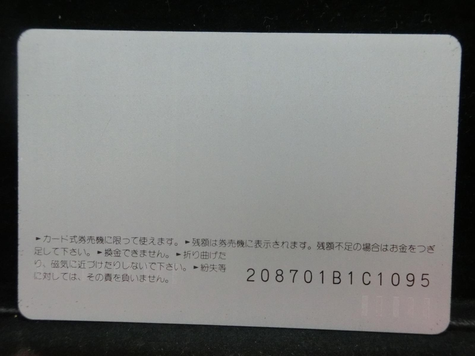 オレンジカード　未使用　NO-0529