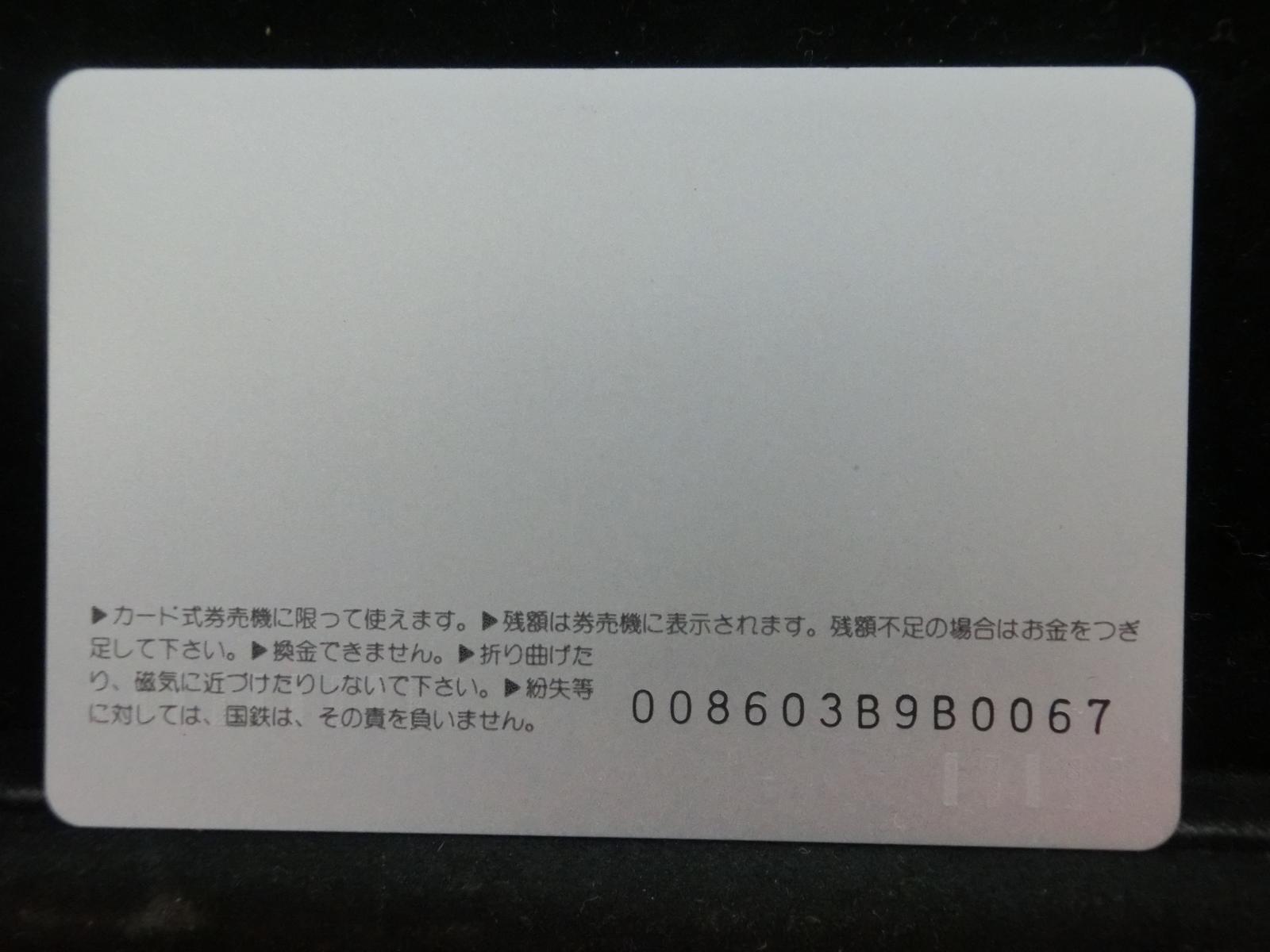 オレンジカード　未使用　NO-0531