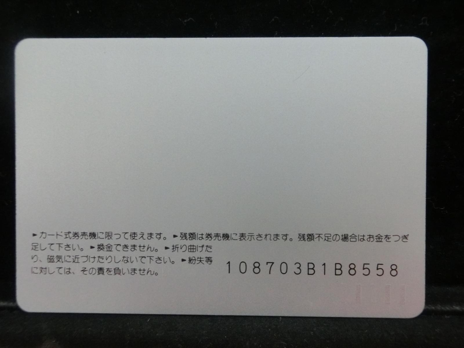 オレンジカード　未使用　NO-0533